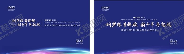 编号：59729610121834212844【酷图网】源文件下载-年会主题