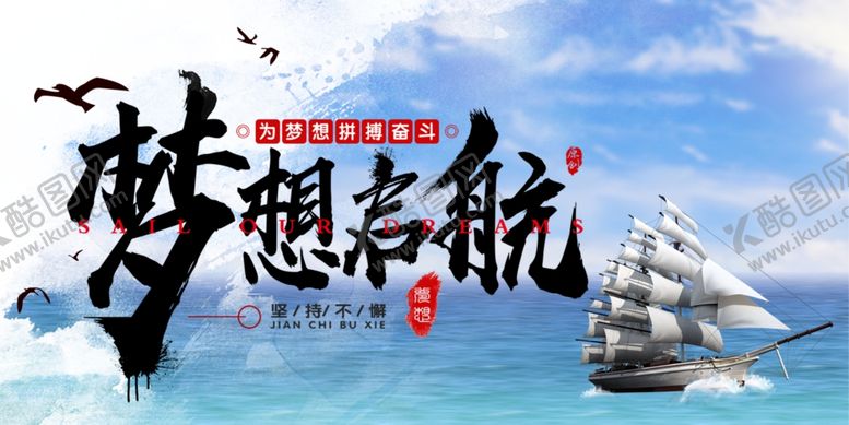 编号：15873010221339376987【酷图网】源文件下载-梦想起航企业会议背景