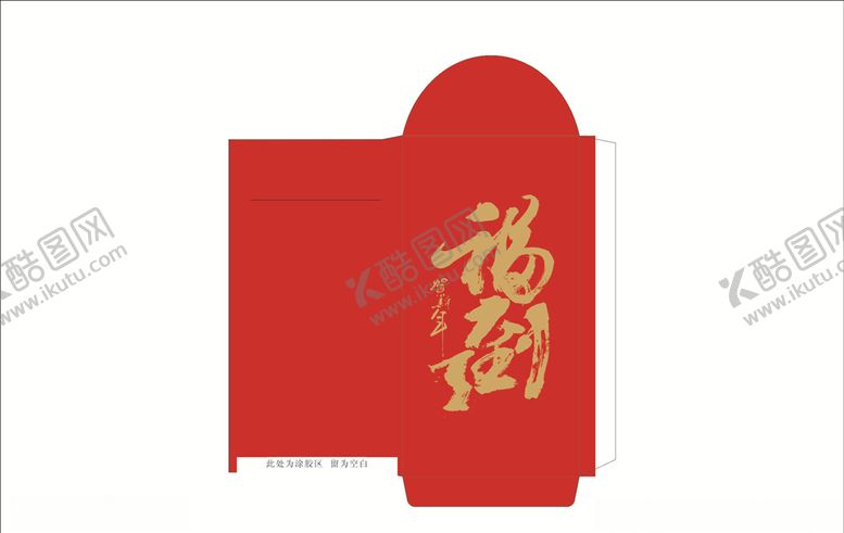 编号：70342709282018322244【酷图网】源文件下载-红包模板