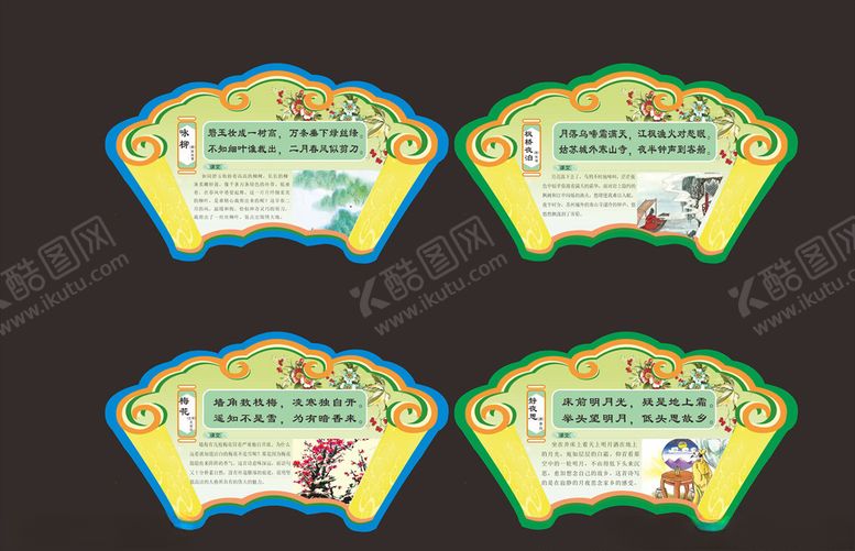 编号：44383109290944445084【酷图网】源文件下载-中华古诗词