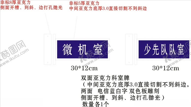 编号：67185904210606197930【酷图网】源文件下载-科室牌