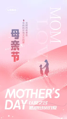 母亲节海报素材背景快乐