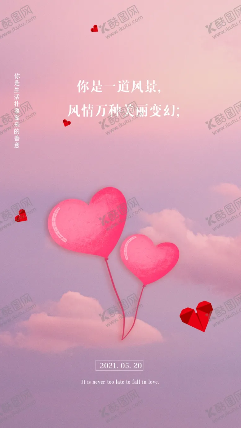 编号：11510001241044435636【酷图网】源文件下载-情人节