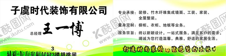 编号：85099510251305165943【酷图网】源文件下载-简约名片