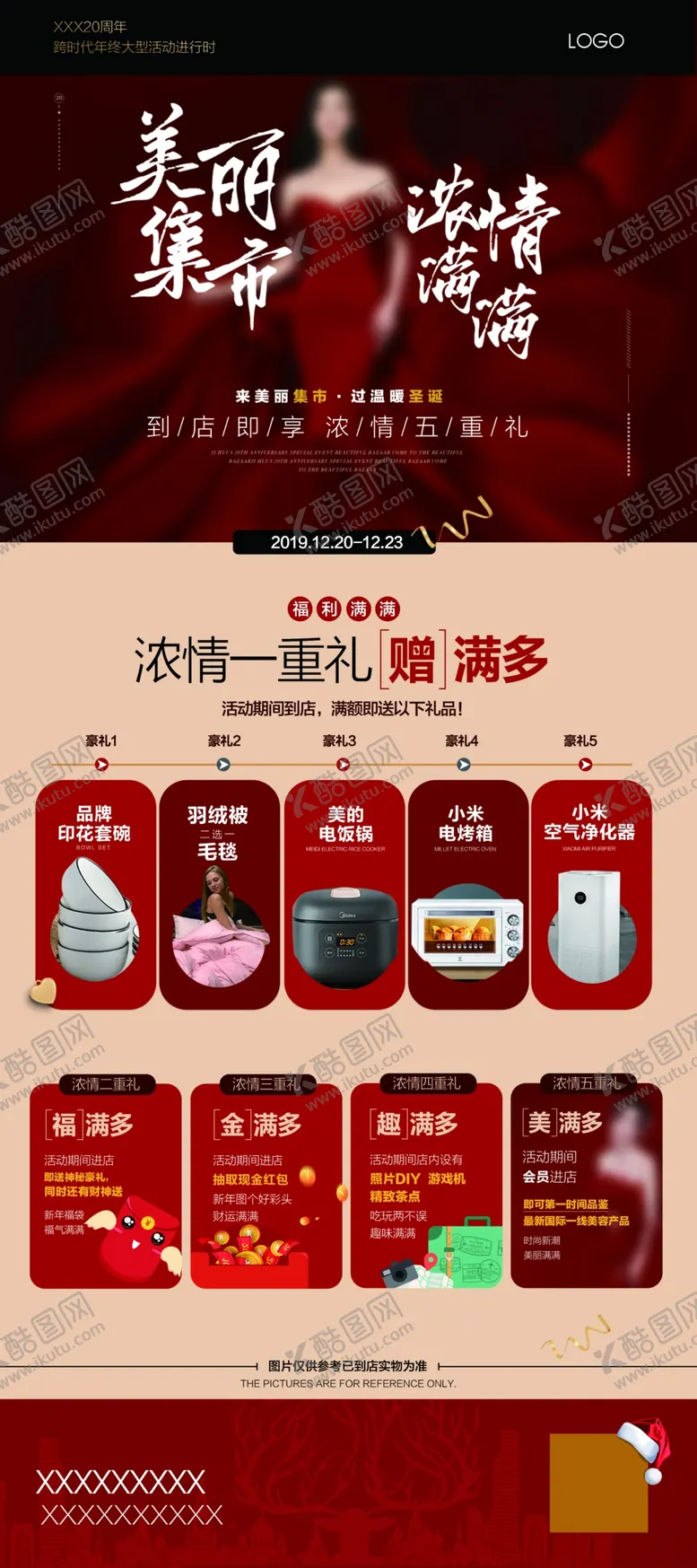 编号：55128407030924184519【酷图网】源文件下载-医美海报医美活动医美易拉宝