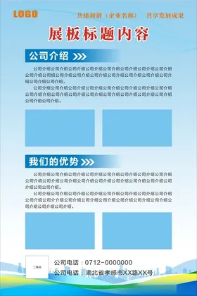 展板背景食品安全学校宣传栏作品学校