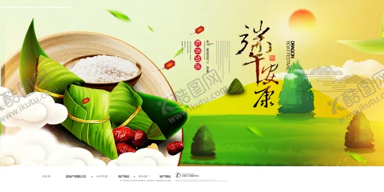 编号：38397806262229333219【酷图网】源文件下载-端午节展板
