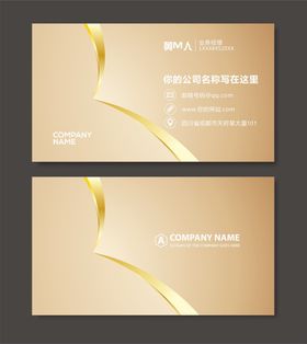 金色名片个性模板企业素材设计