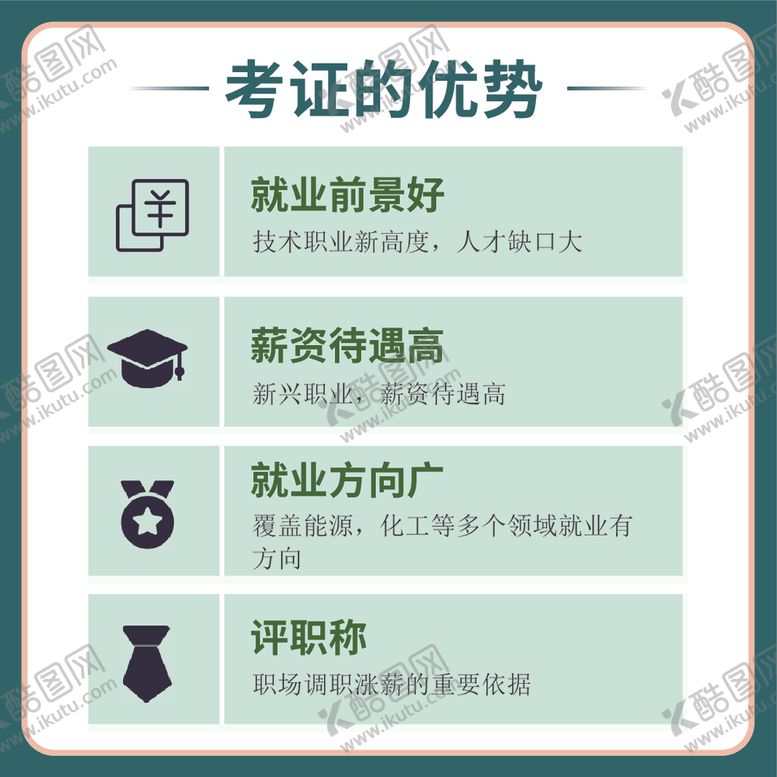 编号：13940303011855576734【酷图网】源文件下载-碳排放主图