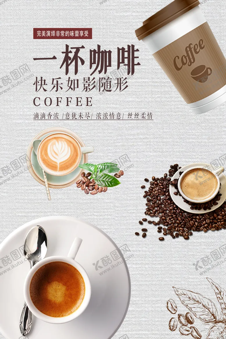 编号：38905109172211379241【酷图网】源文件下载-下午茶