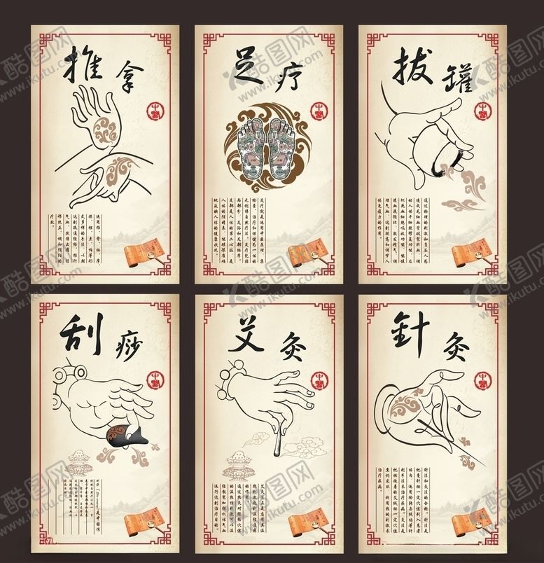 编号：62010210311230218715【酷图网】源文件下载-中医养生