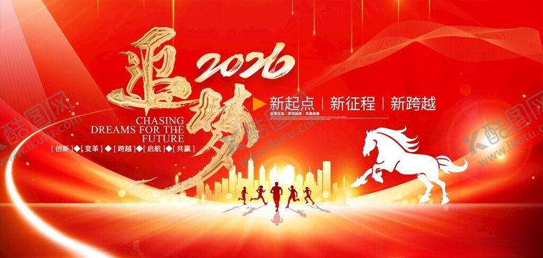 编号：29323311172230066941【酷图网】源文件下载-年会