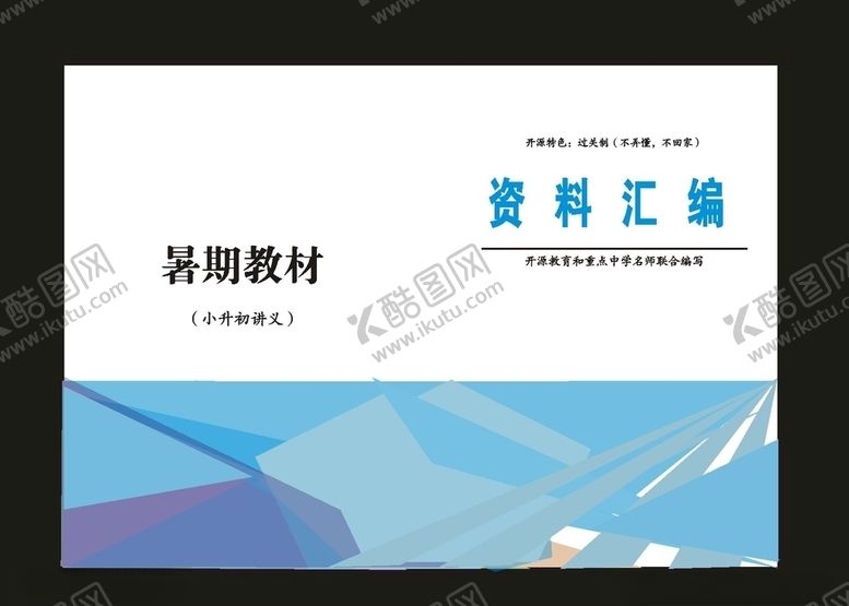 编号：97191910120025113912【酷图网】源文件下载-原创机械画册公司画册封面