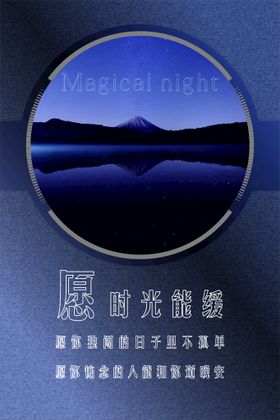 唯美星空