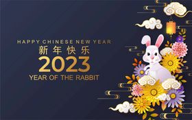 2023兔年背景板 