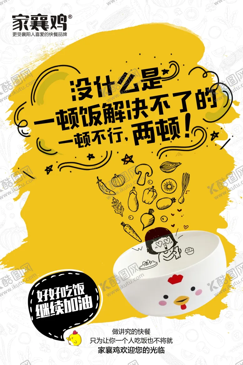 编号：26565405021254388682【酷图网】源文件下载-餐饮海报