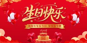 七夕生日快乐活动背景板