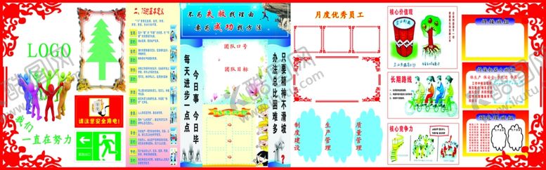 编号：80352707090514555151【酷图网】源文件下载-企业展板
