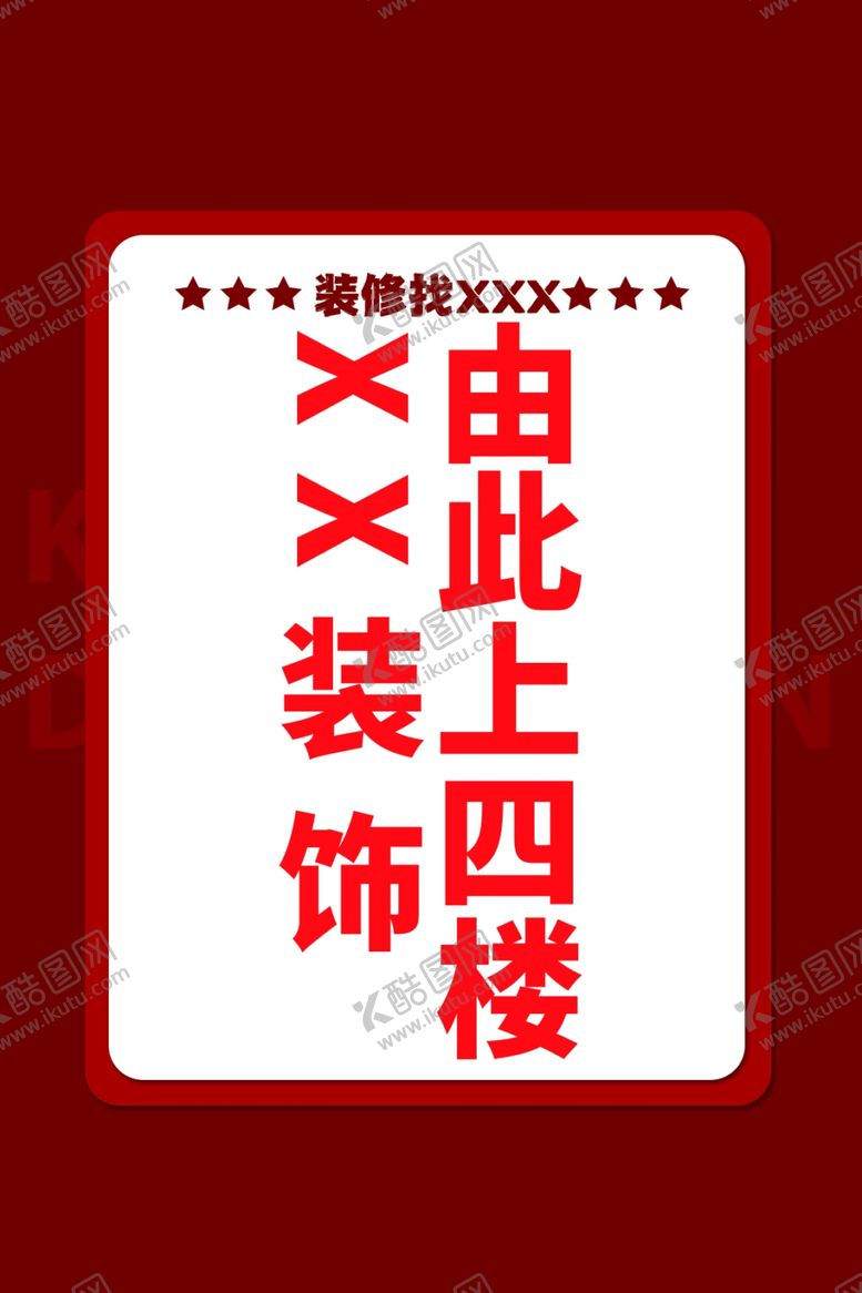 编号：55031302021829474651【酷图网】源文件下载-指示牌
