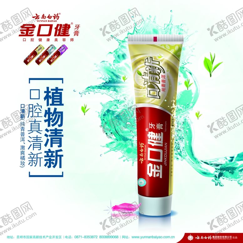 编号：78839310062040305383【酷图网】源文件下载-牙齿