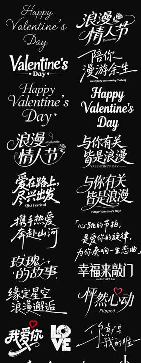 情人节节日icon主标艺术2026