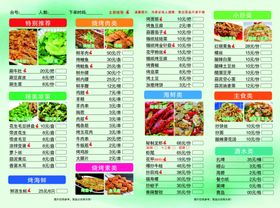 文字菜单