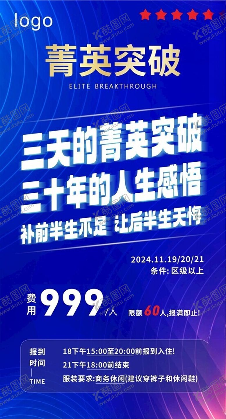 编号：41405401250330294042【酷图网】源文件下载-会议海报