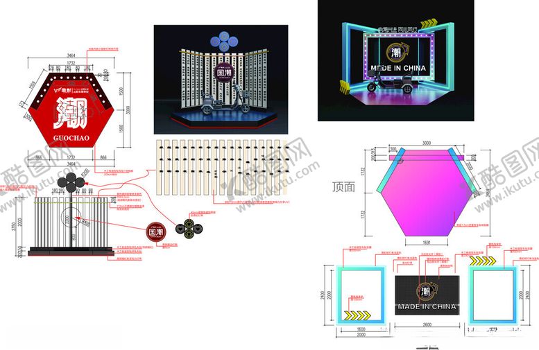 编号：75569911151714539504【酷图网】源文件下载-多样创意舞台金鼓三轮