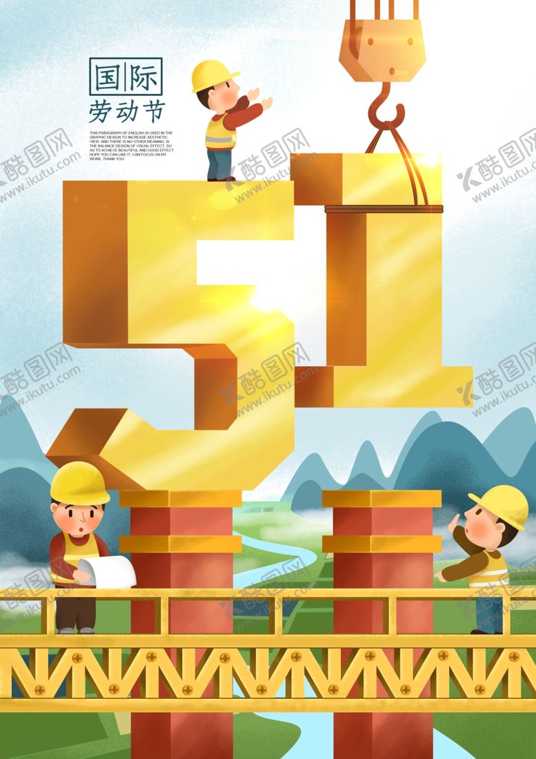 编号：63446910142306382447【酷图网】源文件下载-劳动节插画