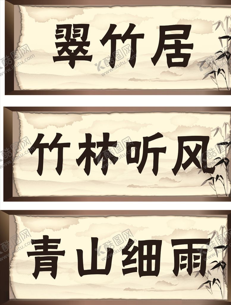 编号：21276006292233324965【酷图网】源文件下载-门牌
