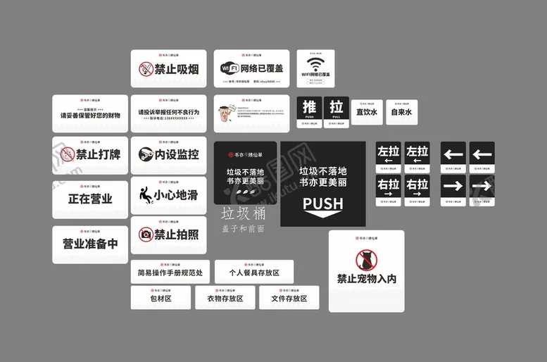 编号：51879001131700477921【酷图网】源文件下载-标识标牌