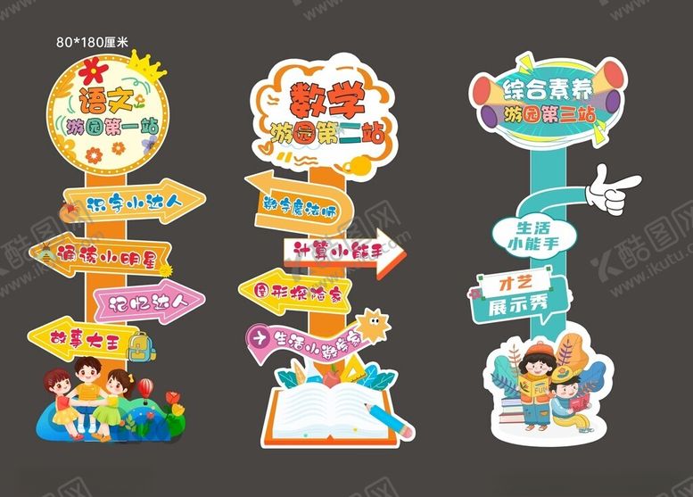 编号：82312704030414391851【酷图网】源文件下载-可爱指示牌装饰设计元素