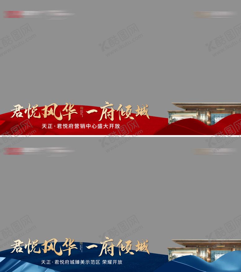 编号：89754911282301014212【酷图网】源文件下载-示范区开放压条