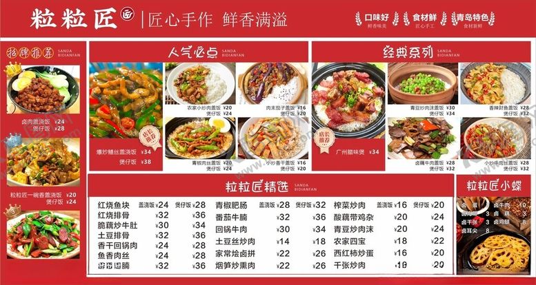 编号：19800604042113354846【酷图网】源文件下载-菜单灯箱