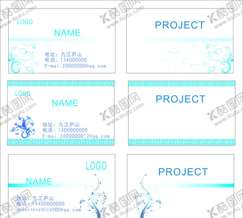 编号：19354309281637359004【酷图网】源文件下载-蓝色花纹名片