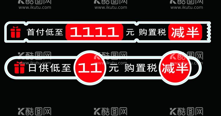 编号：37263711261109537356【酷图网】源文件下载-挡风静电贴