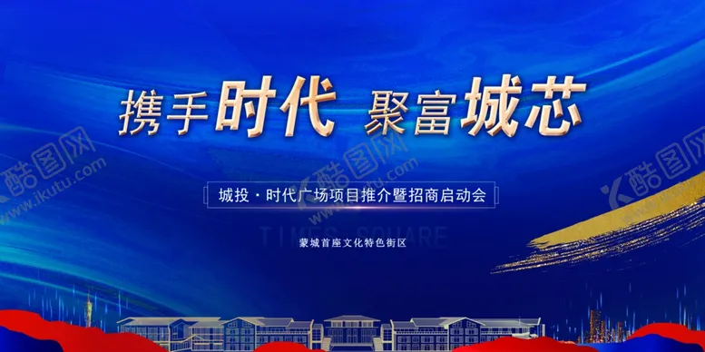 编号：79064812130102145156【酷图网】源文件下载-地产蓝色背景