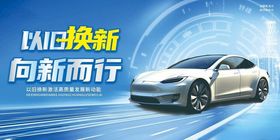 汽车焕新向新而行