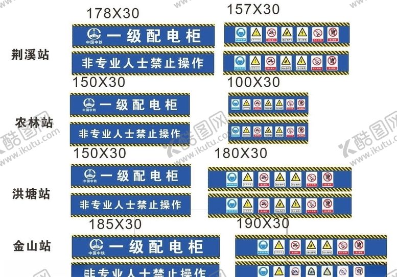 编号：81046605041311332209【酷图网】源文件下载-配电箱灯布
