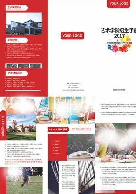 三折页模板