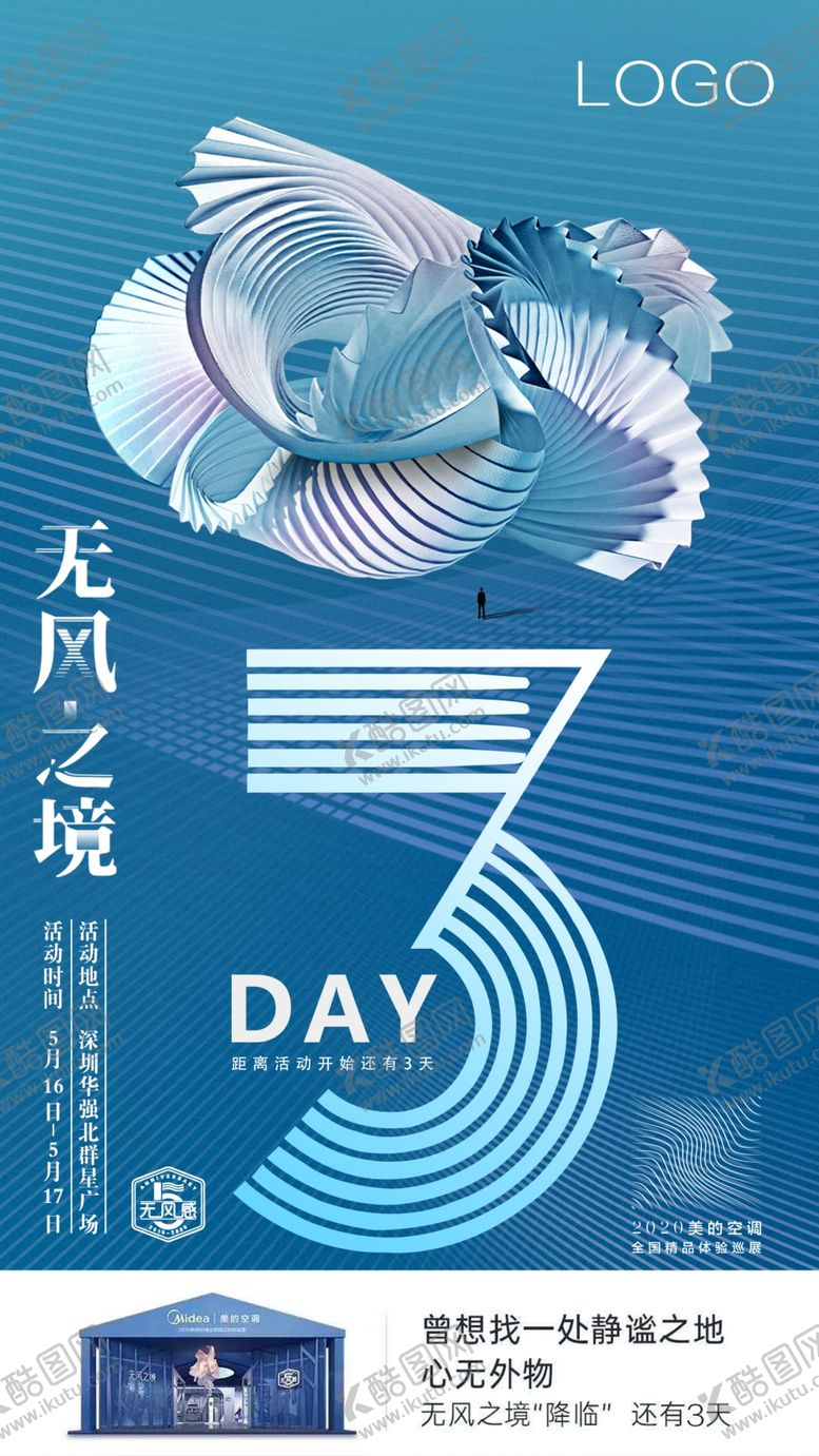 编号：97290003160408421015【酷图网】源文件下载-倒计时