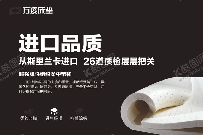 编号：44492809290346523628【酷图网】源文件下载-方凌床垫