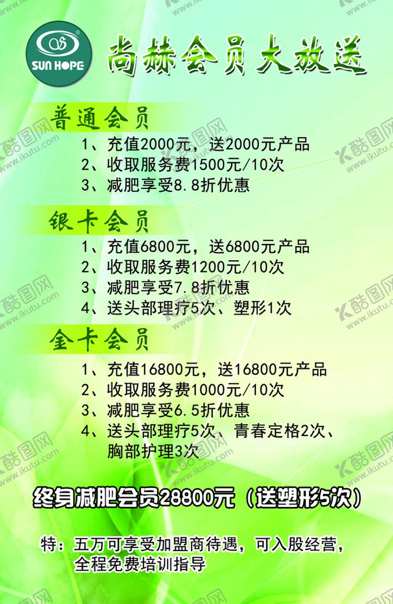编号：79283109240547299325【酷图网】源文件下载-尚赫 