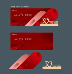 周年庆美陈
