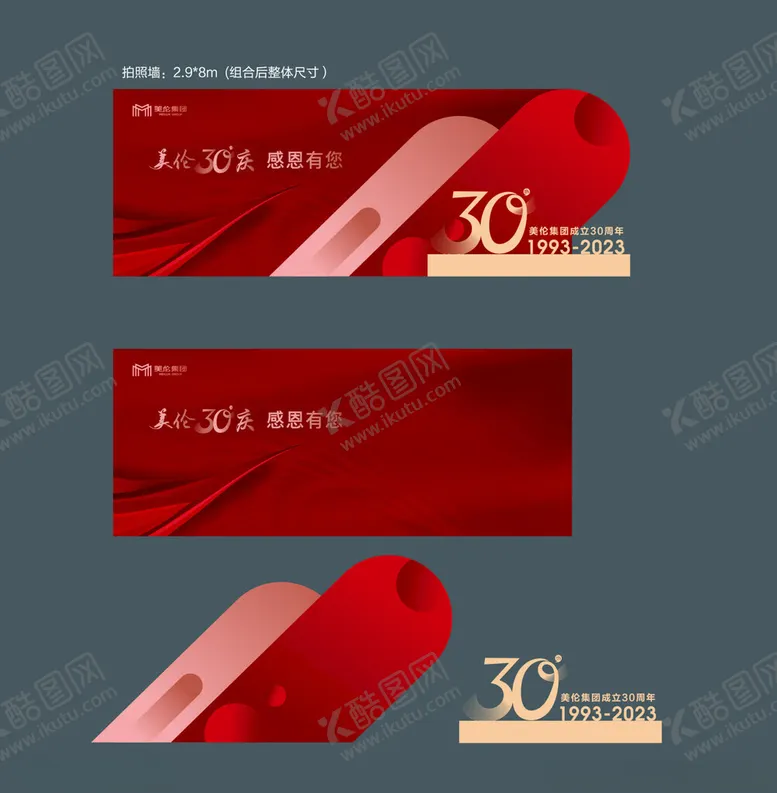 编号：54434706300403513351【酷图网】源文件下载-周年庆美陈