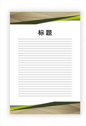 展板模板