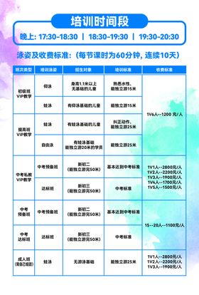 暑期游泳课早鸟价