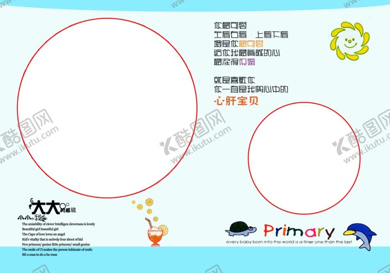编号：41034006251147471160【酷图网】源文件下载-摄影模版