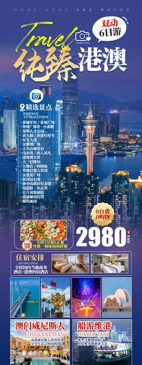 纯臻江南海报图