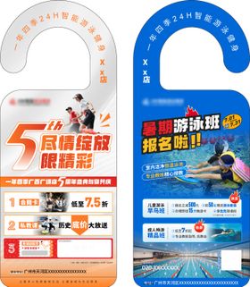 健身房周年庆门挂牌设计